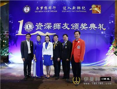 Ten years of service, ten years of glory -- The ten years of Shenzhen Lions Club senior Lions Club was held smoothly news 图13张
